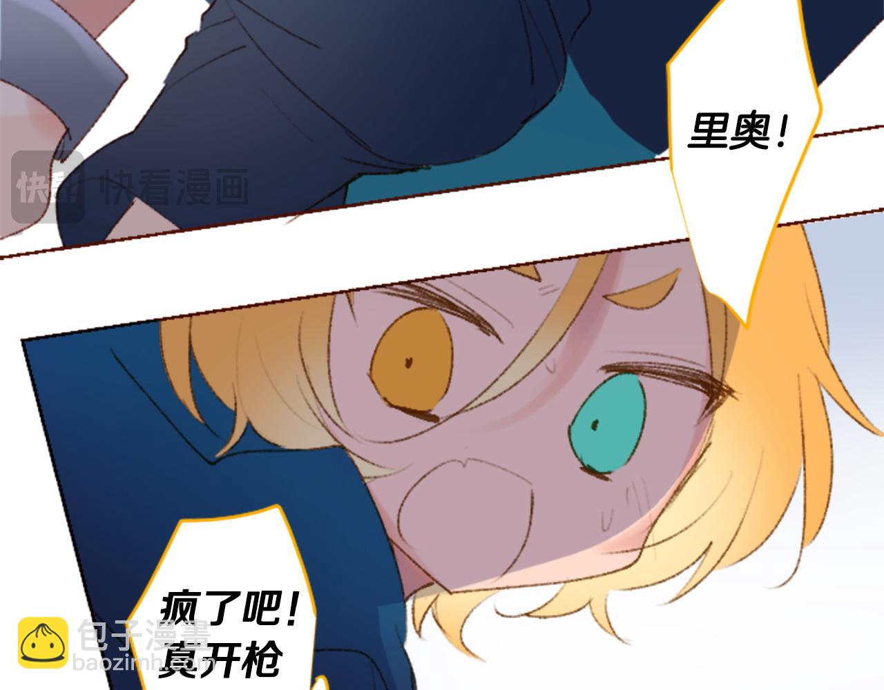 哥哥~請你收養喵 - 第269話 怎樣才能保護 - 7