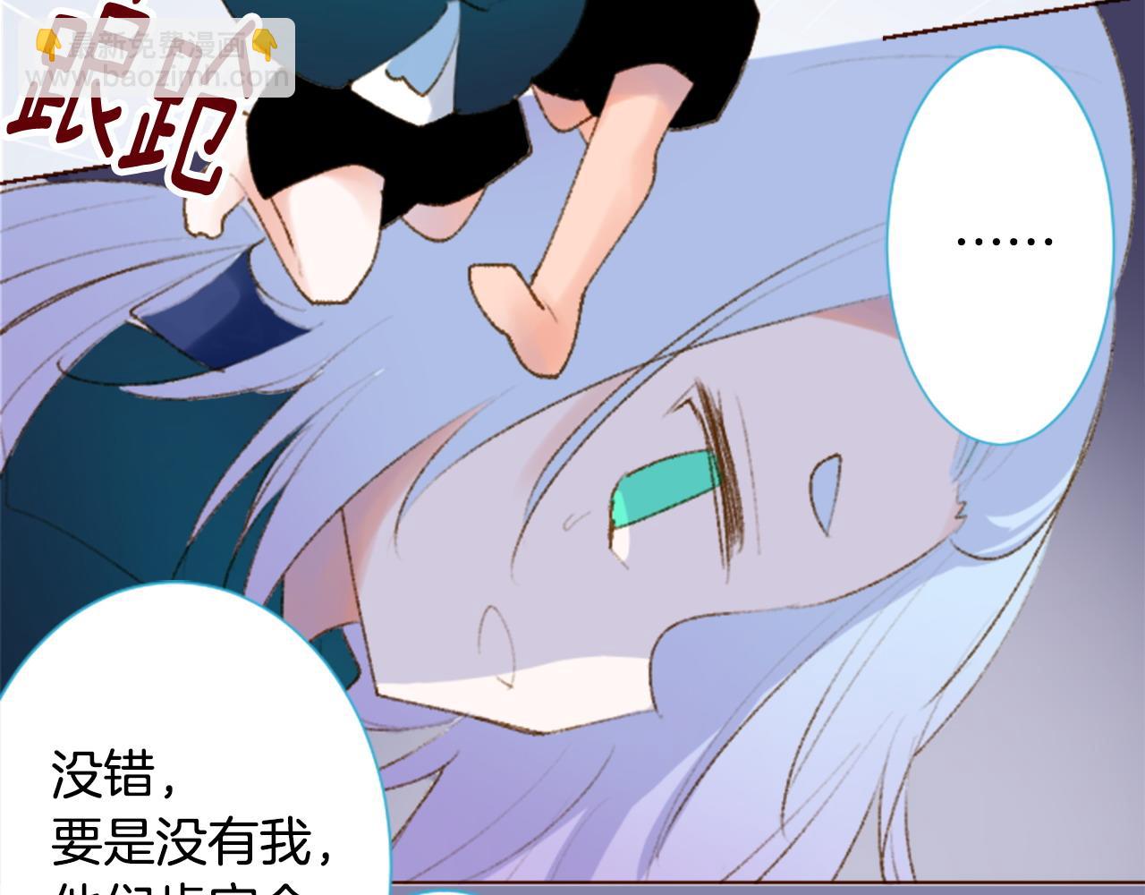 哥哥~請你收養喵 - 第269話 怎樣才能保護 - 1