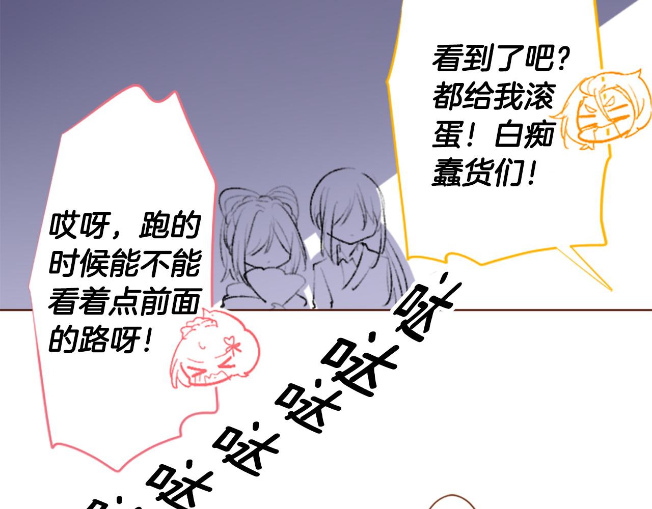 哥哥~請你收養喵 - 第269話 怎樣才能保護 - 3