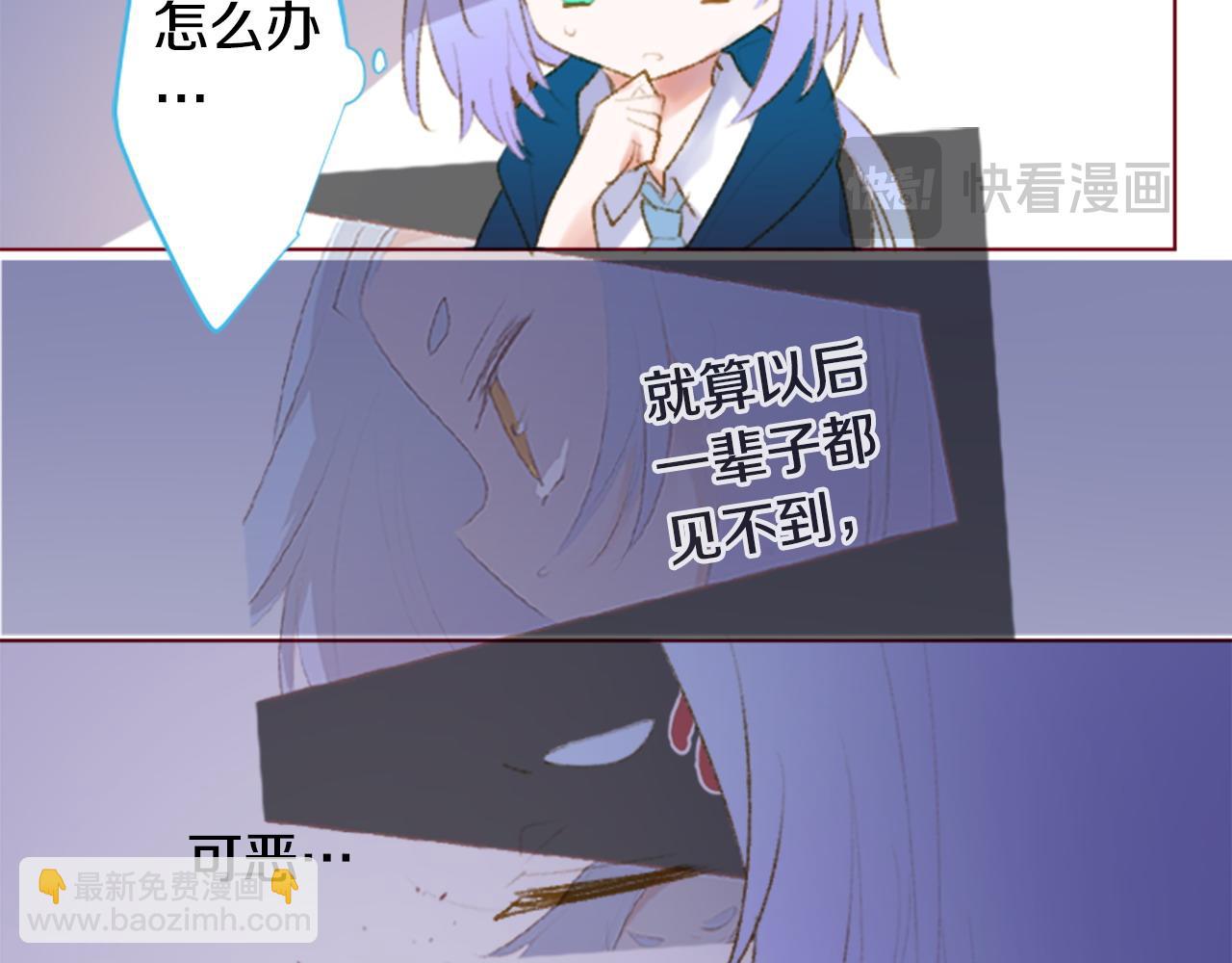 哥哥~請你收養喵 - 第269話 怎樣才能保護 - 2