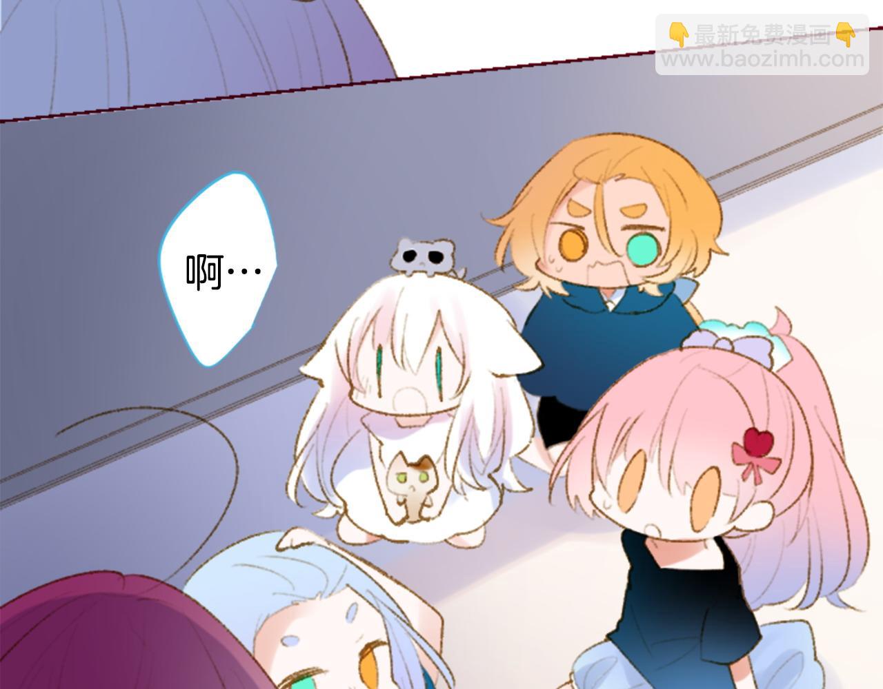 哥哥~請你收養喵 - 第269話 怎樣才能保護 - 4