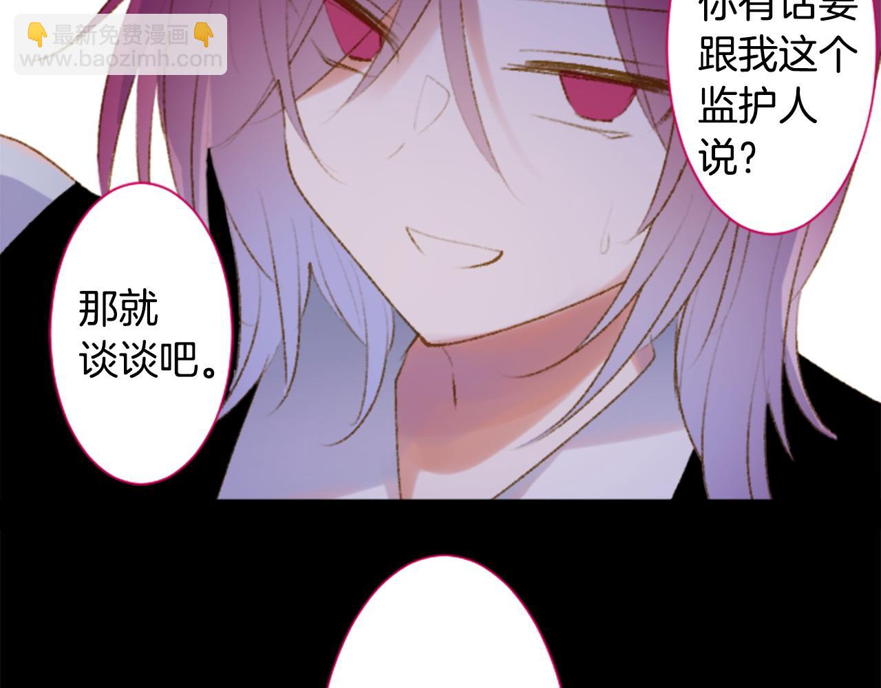 哥哥~請你收養喵 - 第269話 怎樣才能保護 - 7