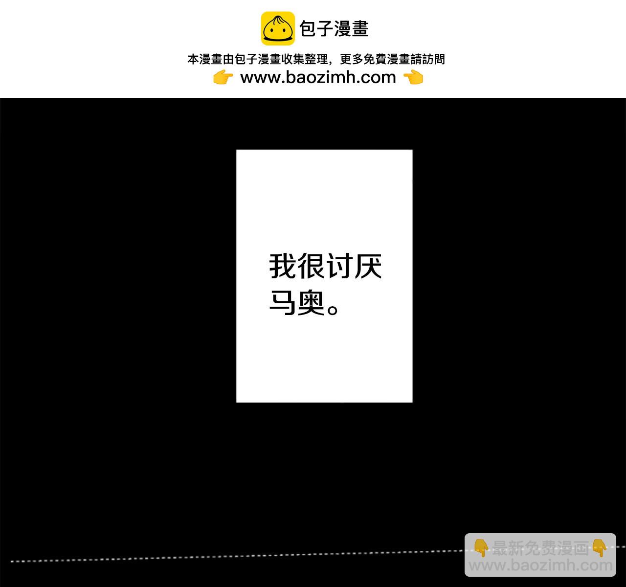 哥哥~請你收養喵 - 第269話 怎樣才能保護 - 6