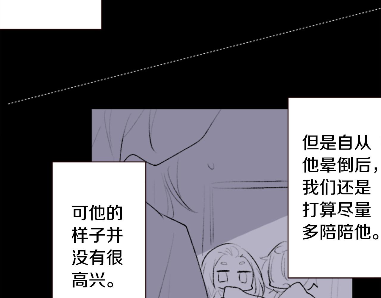 哥哥~請你收養喵 - 第269話 怎樣才能保護 - 8