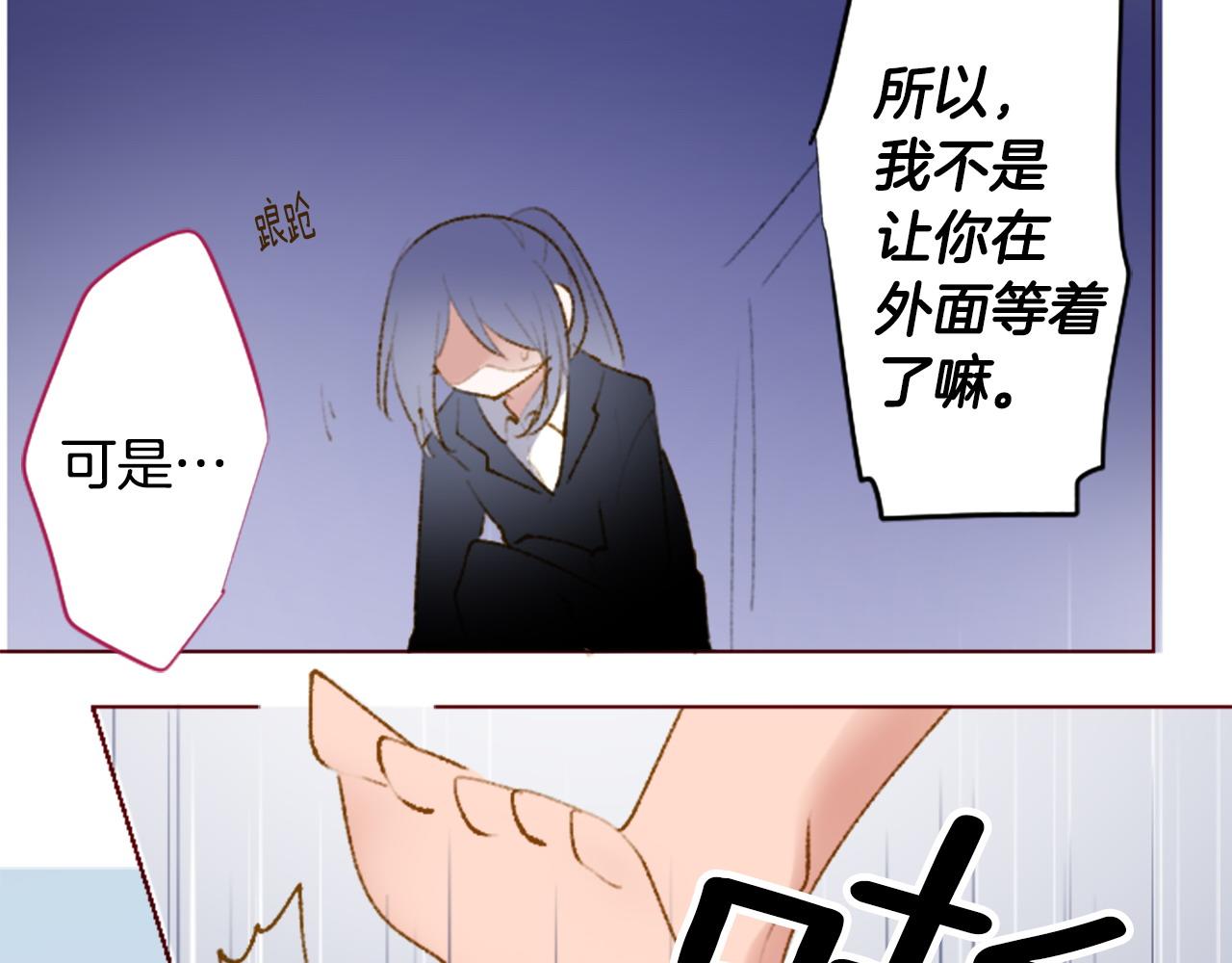 哥哥~請你收養喵 - 第271話 抽象的Verona(1/2) - 8