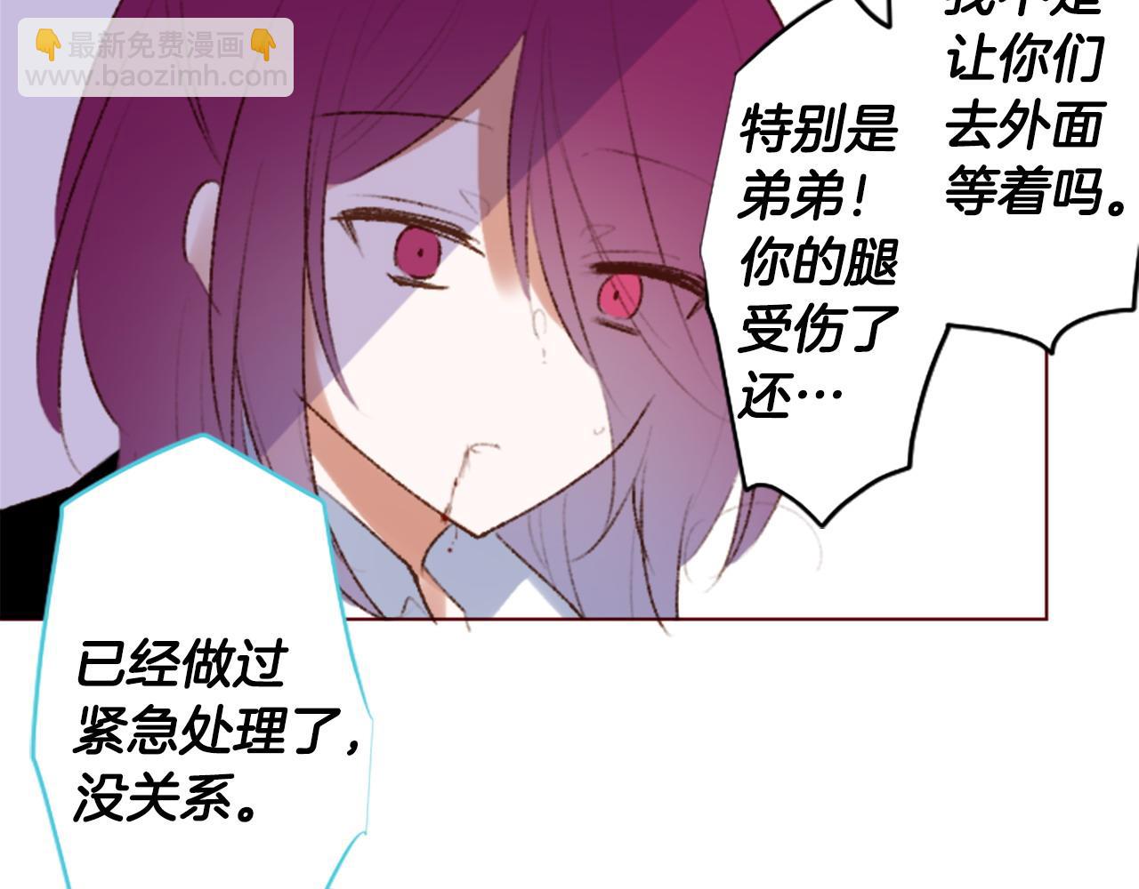 哥哥~請你收養喵 - 第271話 抽象的Verona(1/2) - 3