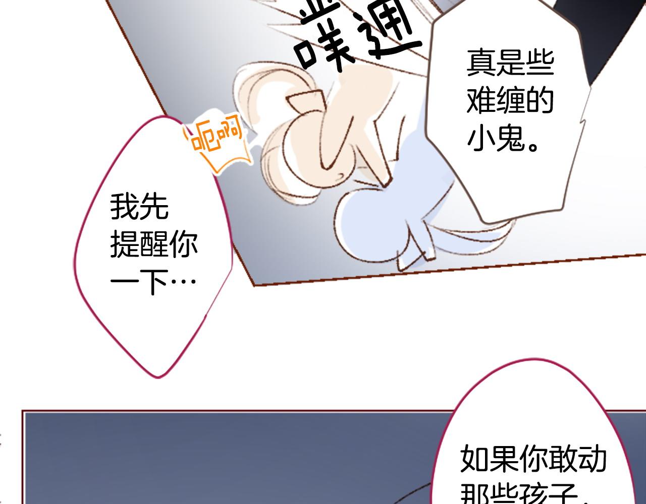 哥哥~請你收養喵 - 第271話 抽象的Verona(1/2) - 6