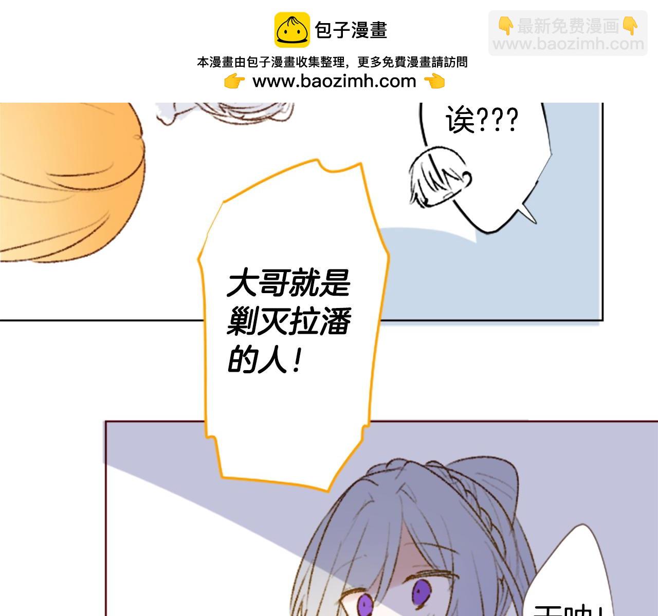 哥哥~請你收養喵 - 第271話 抽象的Verona(1/2) - 2