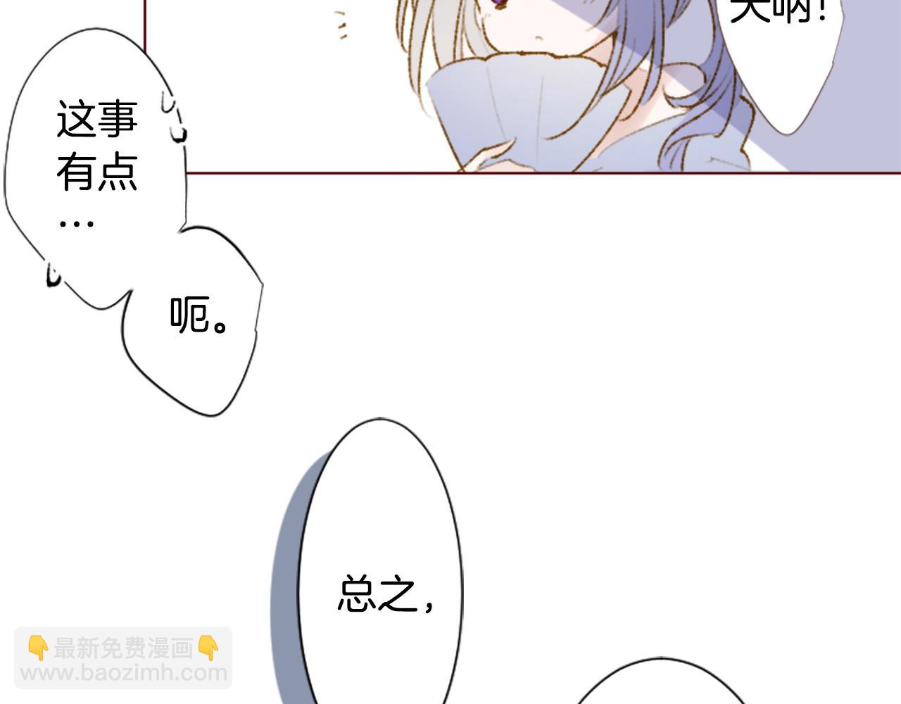 哥哥~請你收養喵 - 第271話 抽象的Verona(1/2) - 3