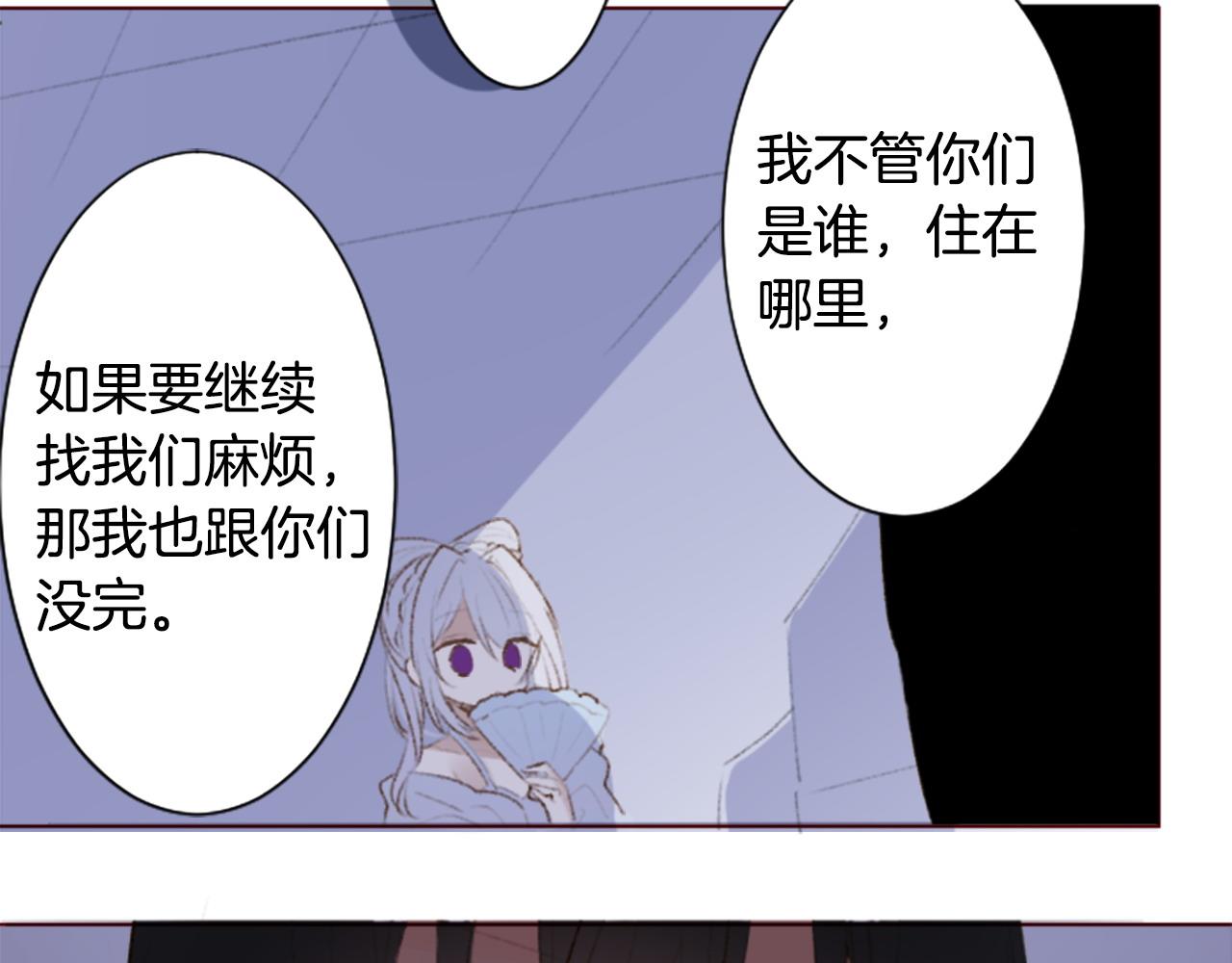 哥哥~請你收養喵 - 第271話 抽象的Verona(1/2) - 4