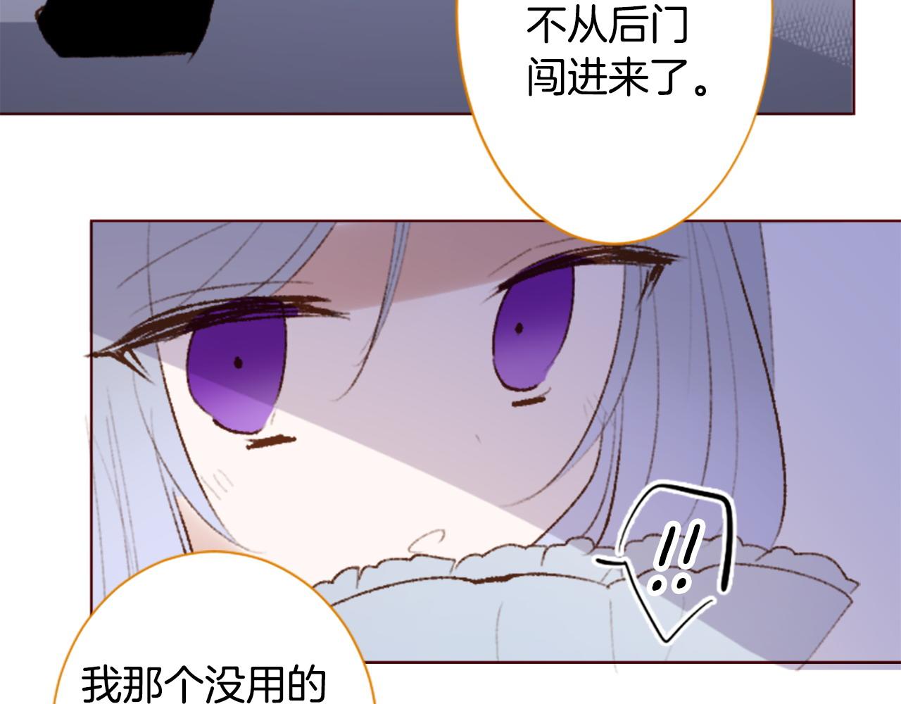 哥哥~請你收養喵 - 第271話 抽象的Verona(1/2) - 2