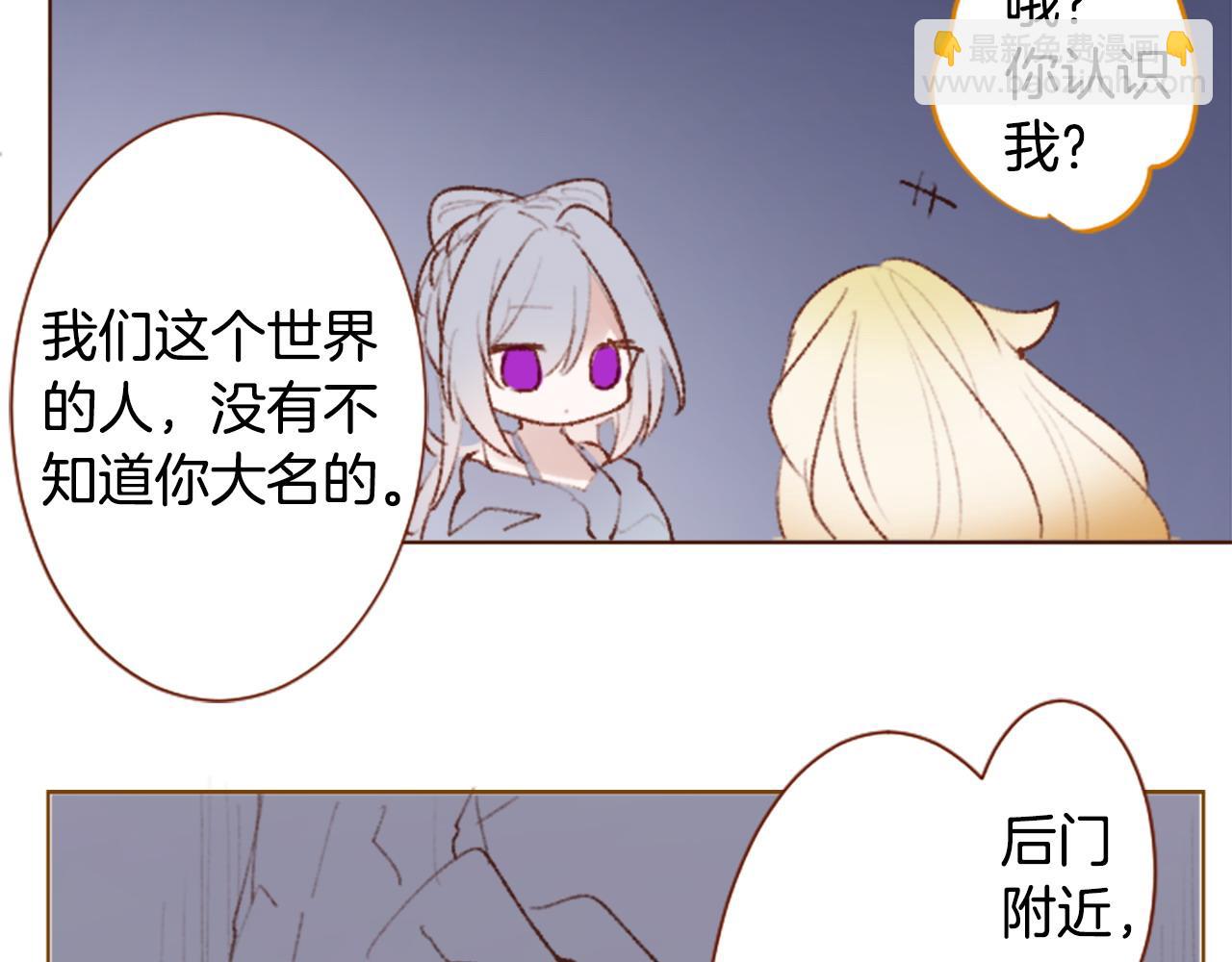 哥哥~請你收養喵 - 第271話 抽象的Verona(1/2) - 6