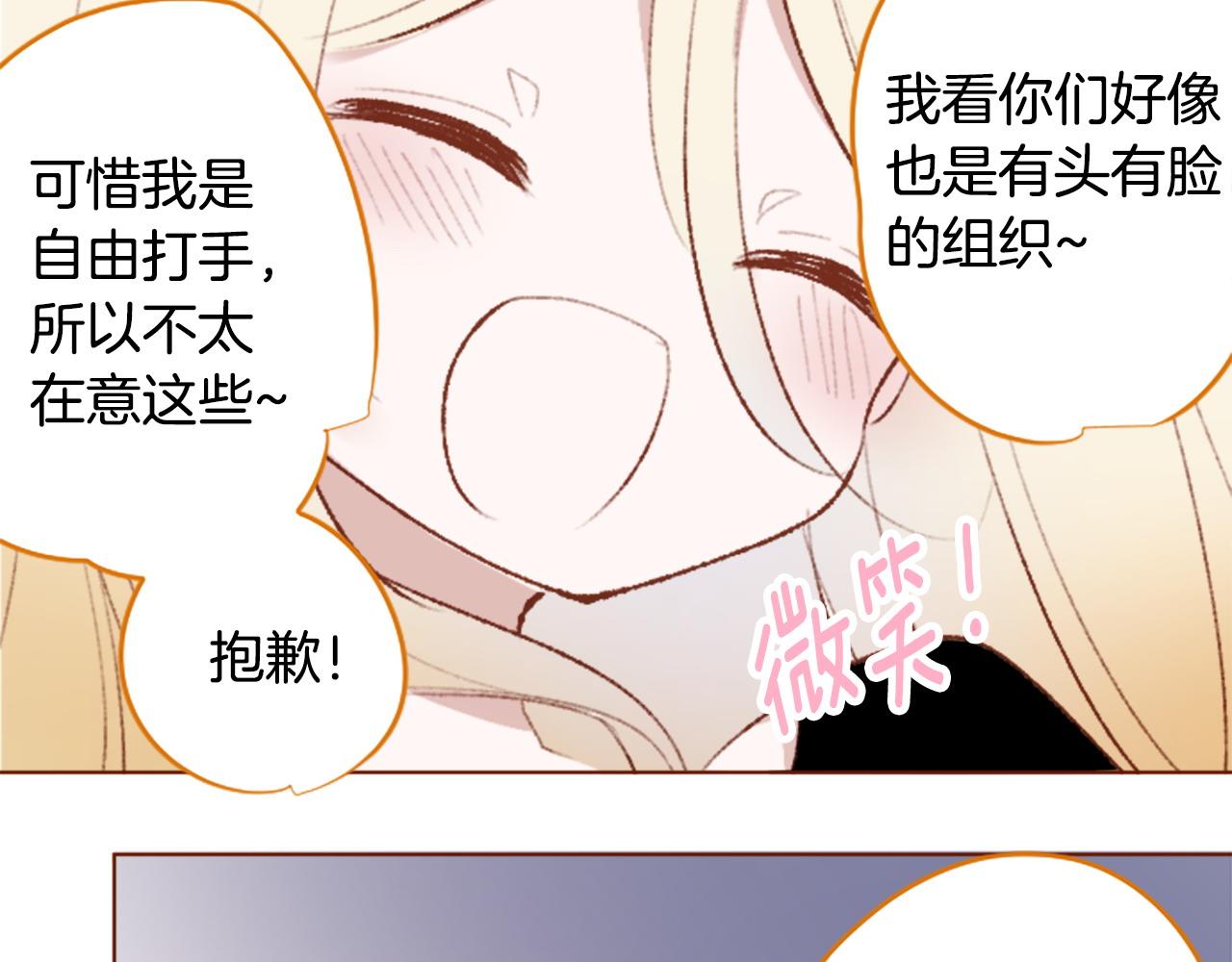 哥哥~請你收養喵 - 第271話 抽象的Verona(1/2) - 8
