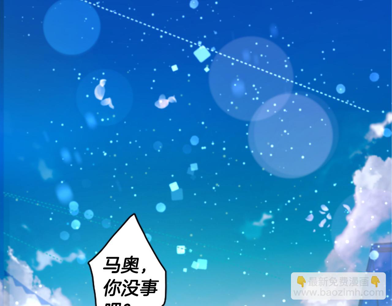 哥哥~請你收養喵 - 第271話 抽象的Verona(1/2) - 4