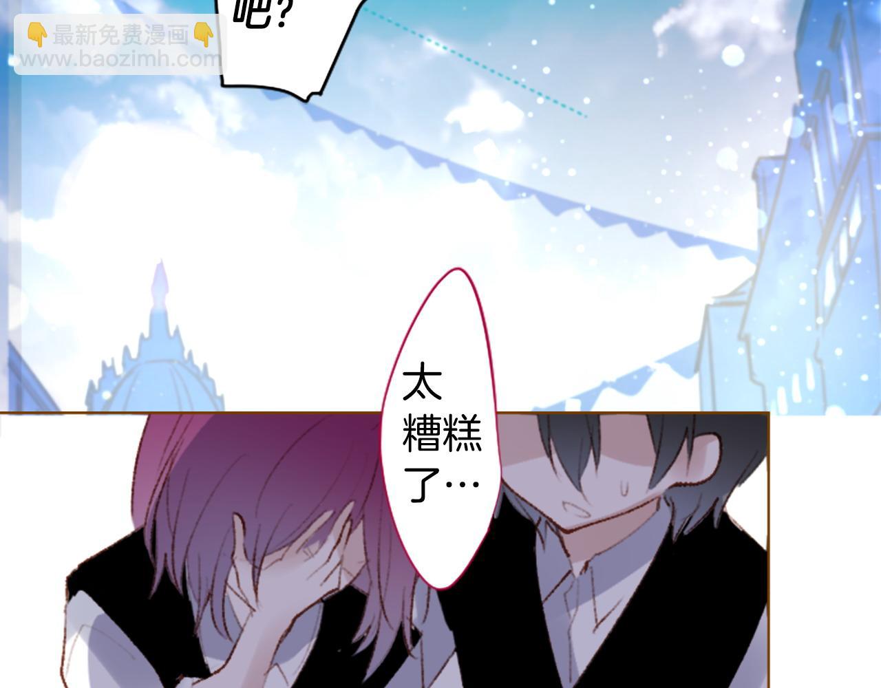 哥哥~請你收養喵 - 第271話 抽象的Verona(1/2) - 5