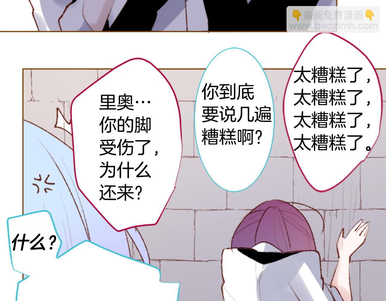 哥哥~請你收養喵 - 第271話 抽象的Verona(1/2) - 6