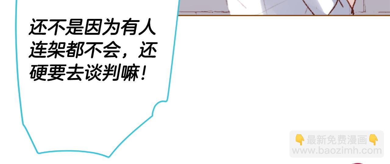 哥哥~請你收養喵 - 第271話 抽象的Verona(1/2) - 7