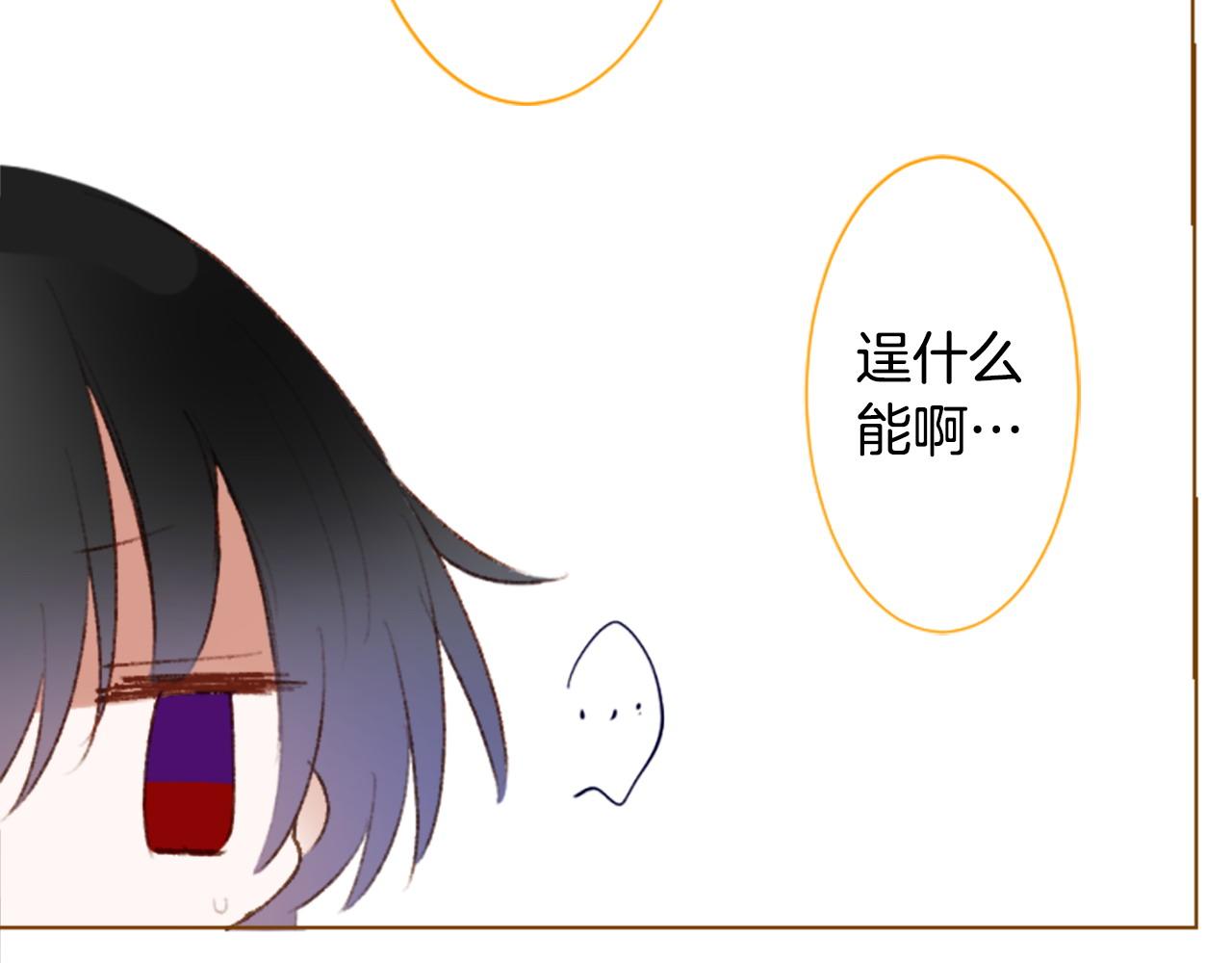 哥哥~請你收養喵 - 第271話 抽象的Verona(2/2) - 2