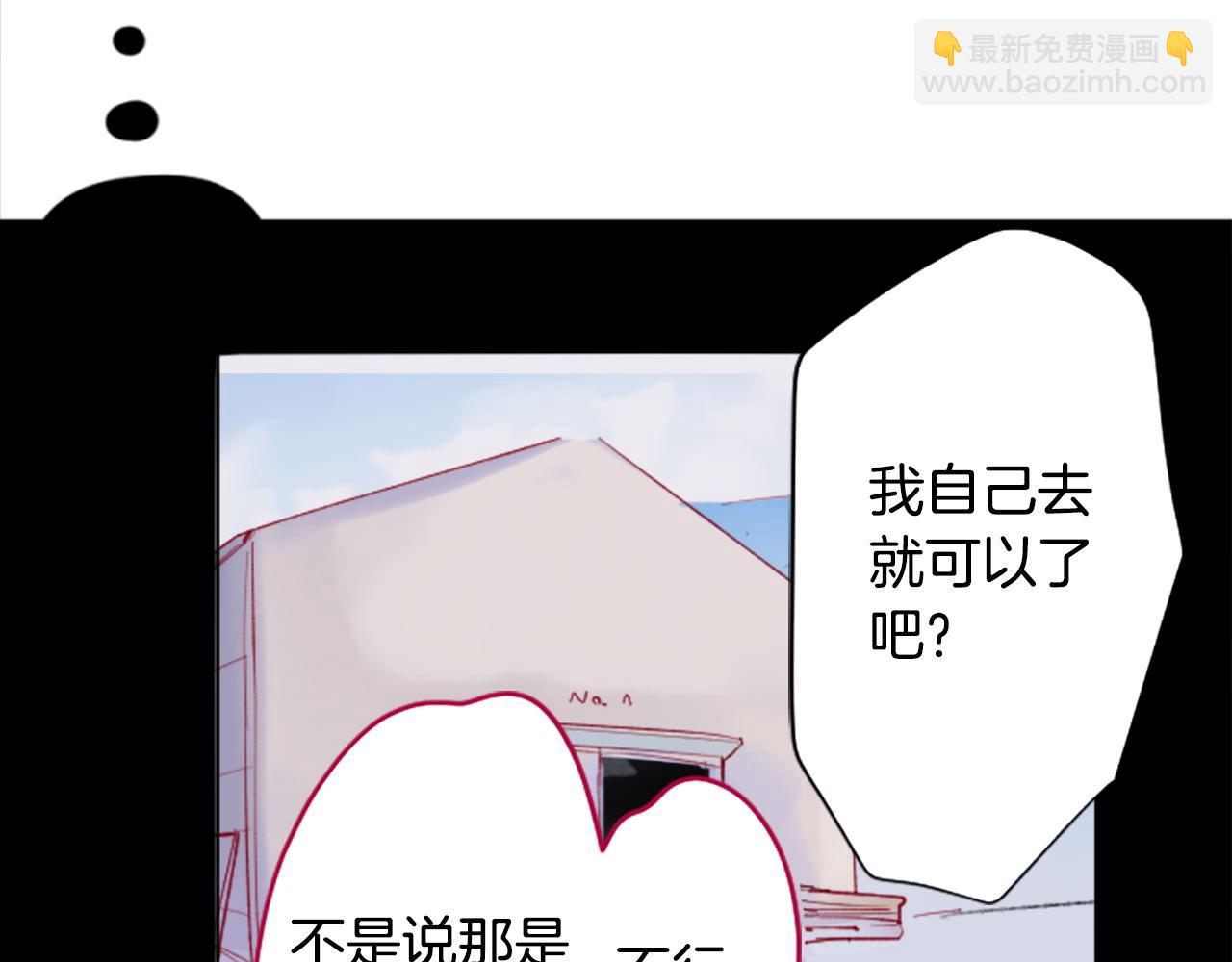 哥哥~請你收養喵 - 第271話 抽象的Verona(2/2) - 3