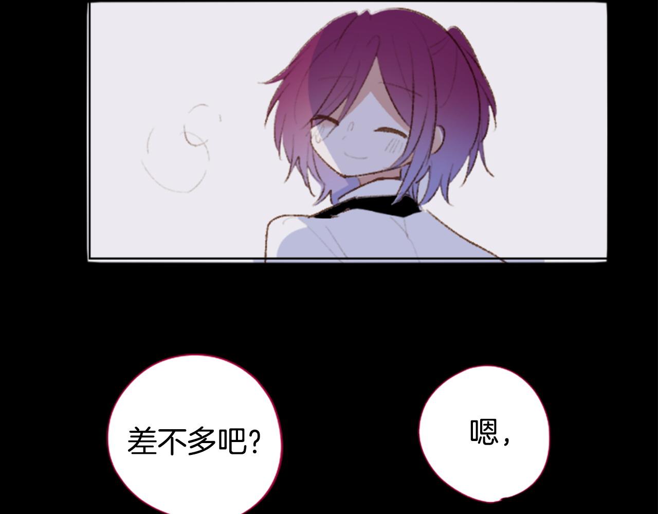 哥哥~請你收養喵 - 第271話 抽象的Verona(2/2) - 3