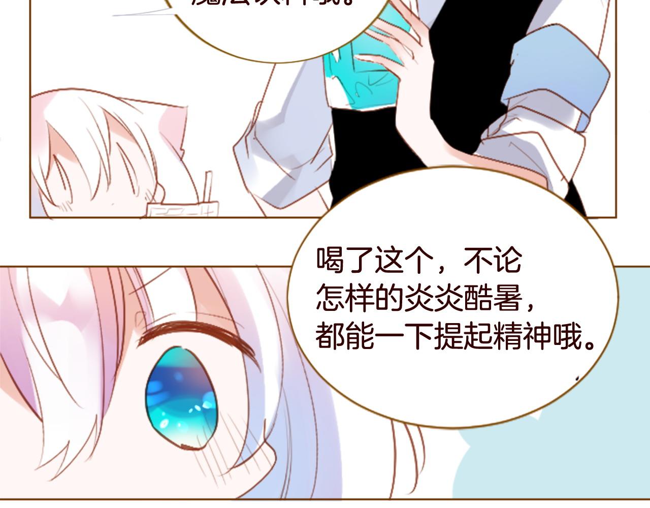 哥哥~請你收養喵 - 第273話 回憶中的mermaid ocean(1/2) - 8