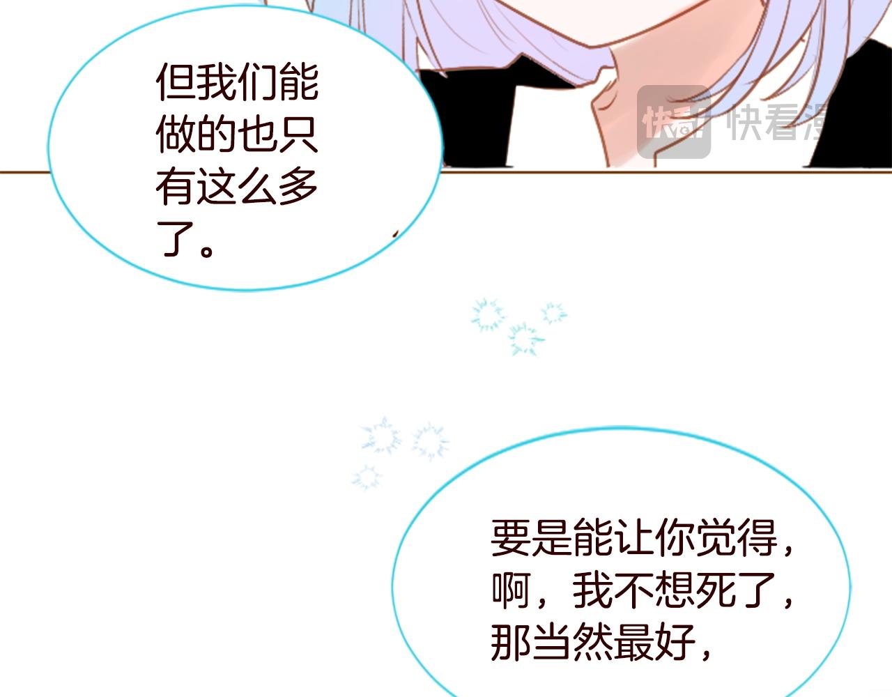 哥哥~請你收養喵 - 第273話 回憶中的mermaid ocean(1/2) - 1