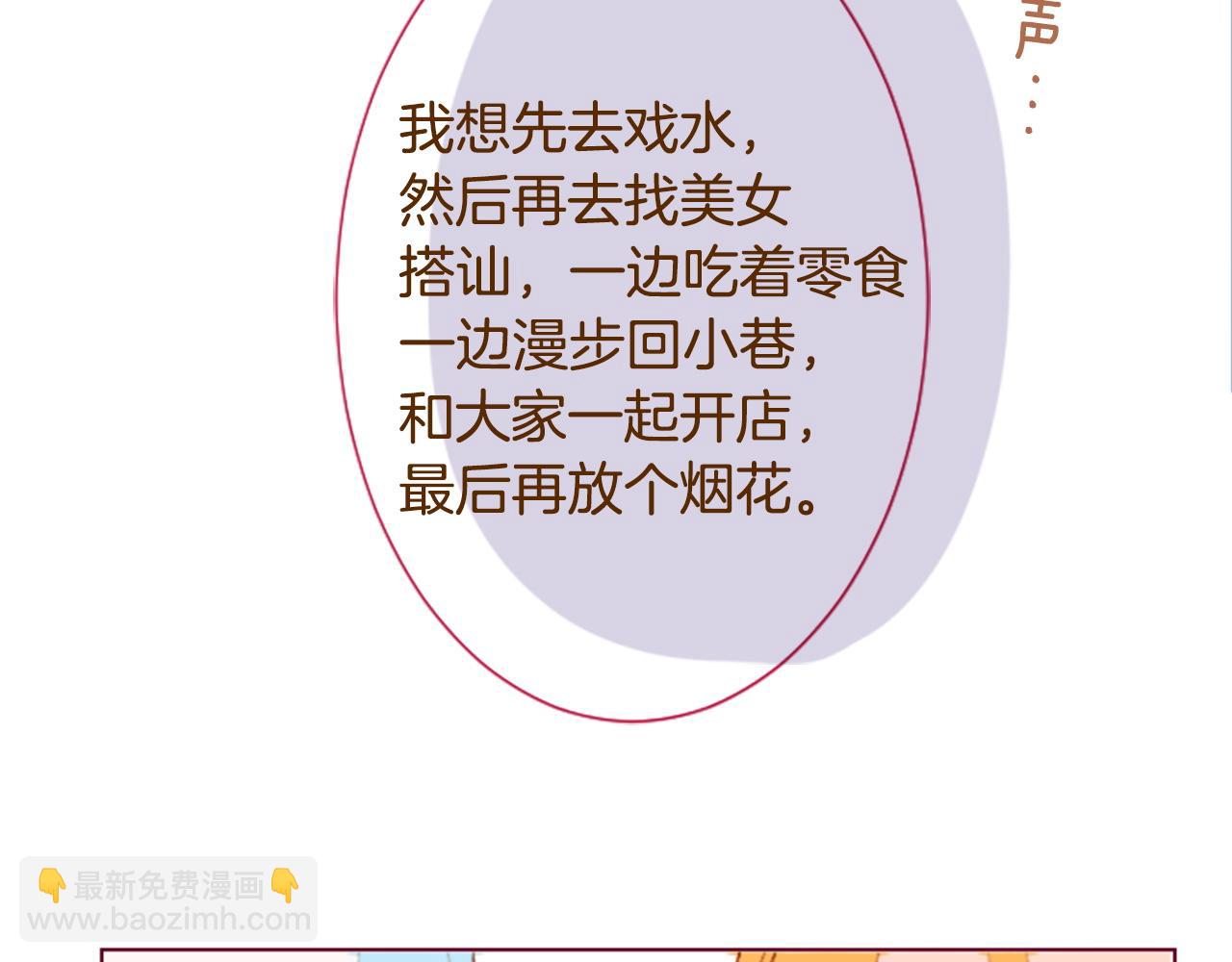 哥哥~請你收養喵 - 第273話 回憶中的mermaid ocean(2/2) - 3