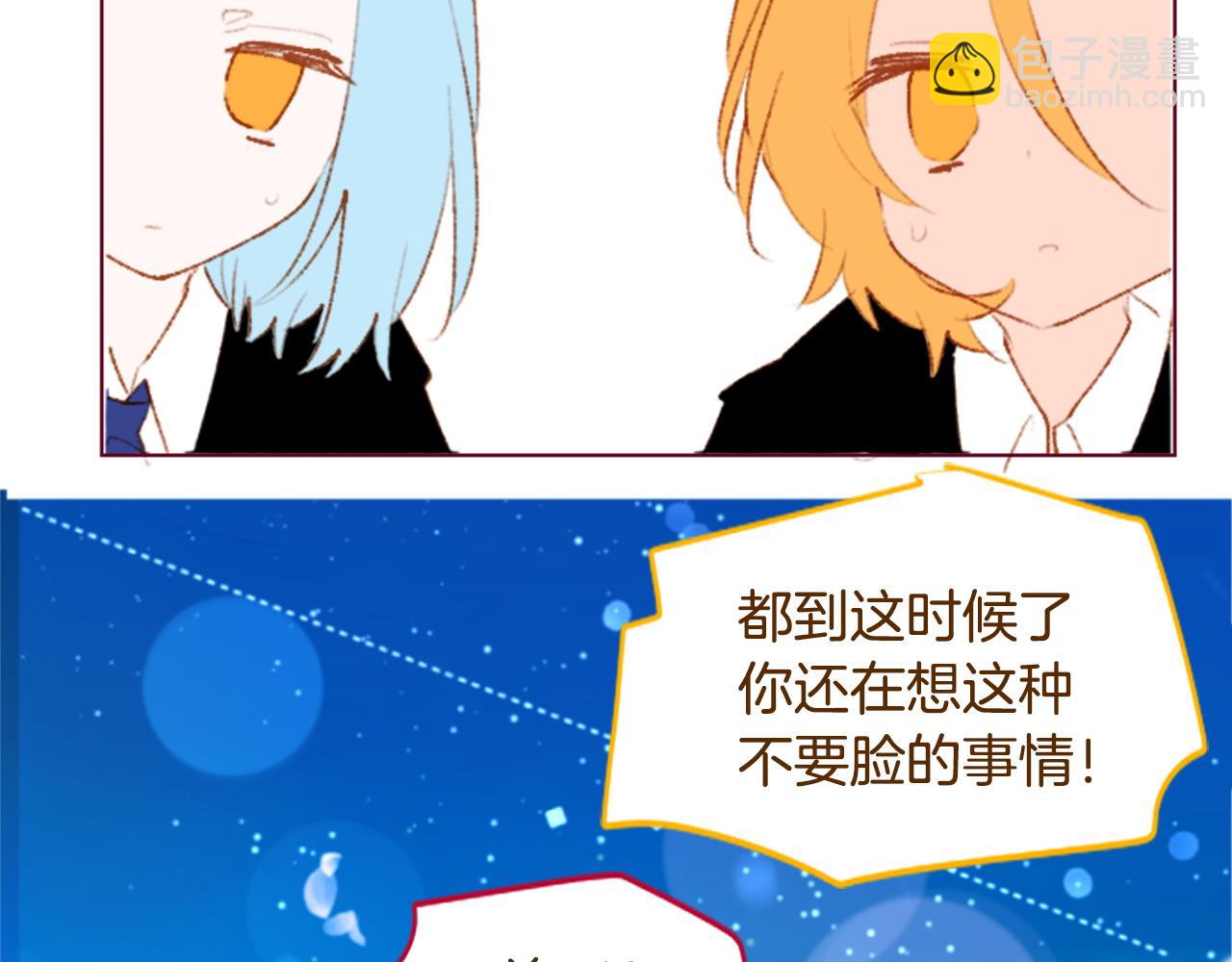 哥哥~請你收養喵 - 第273話 回憶中的mermaid ocean(2/2) - 1