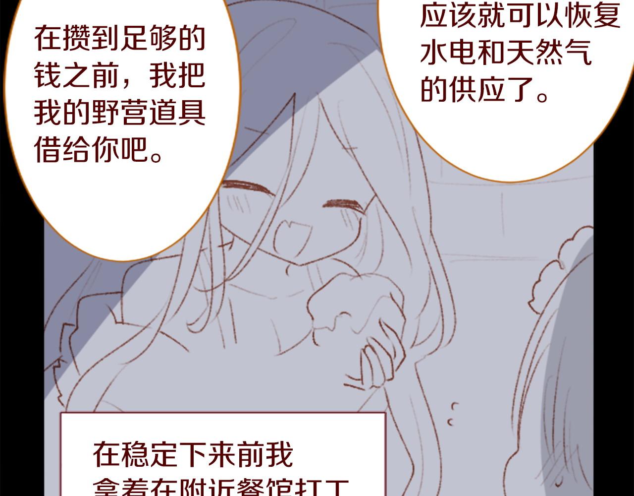 哥哥~请你收养喵 - 第275话 游宴的sunny·sea·blue(1/2) - 3