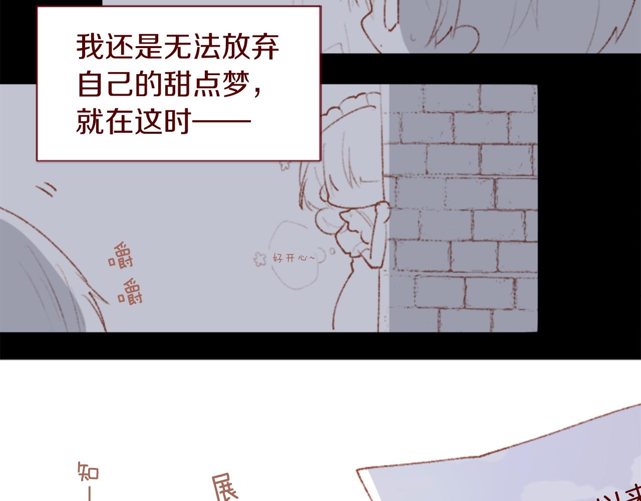 哥哥~請你收養喵 - 第275話 遊宴的sunny·sea·blue(1/2) - 5