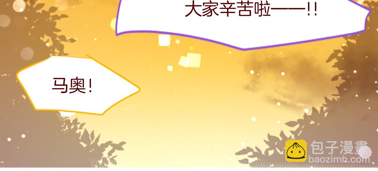 哥哥~請你收養喵 - 第275話 遊宴的sunny·sea·blue(1/2) - 2