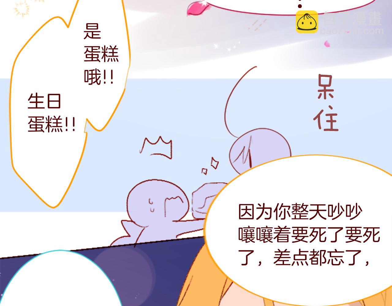 哥哥~請你收養喵 - 第275話 遊宴的sunny·sea·blue(1/2) - 6