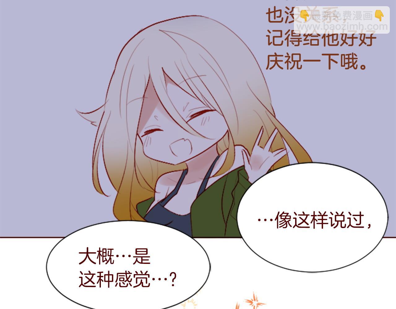 哥哥~請你收養喵 - 第275話 遊宴的sunny·sea·blue(1/2) - 1