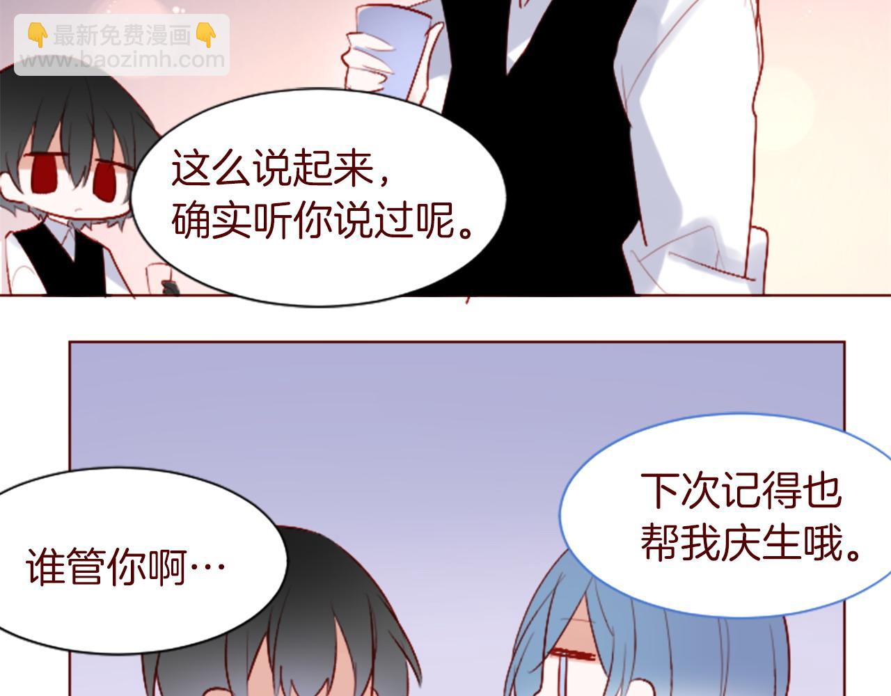 哥哥~請你收養喵 - 第275話 遊宴的sunny·sea·blue(1/2) - 2