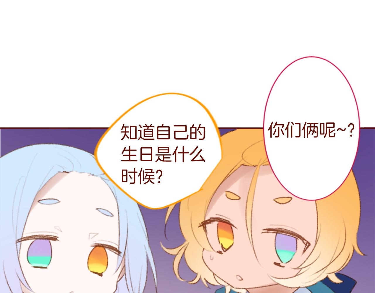 哥哥~請你收養喵 - 第275話 遊宴的sunny·sea·blue(1/2) - 4