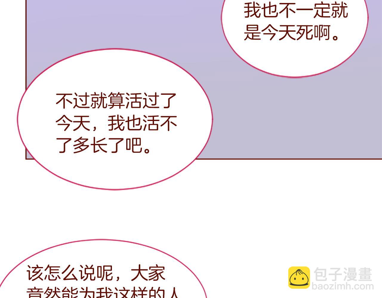 哥哥~請你收養喵 - 第275話 遊宴的sunny·sea·blue(1/2) - 8