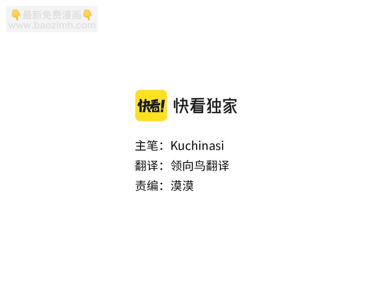 哥哥~請你收養喵 - 第275話 遊宴的sunny·sea·blue(1/2) - 5