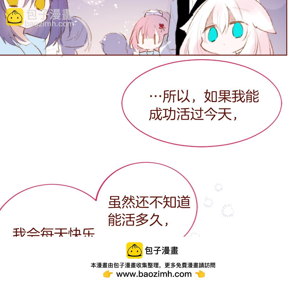 哥哥~请你收养喵 - 第275话 游宴的sunny·sea·blue(1/2) - 2