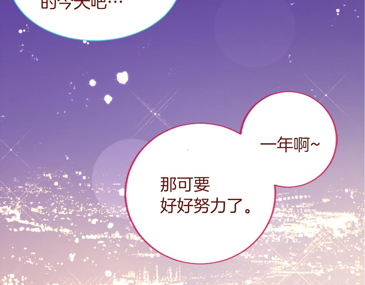 哥哥~請你收養喵 - 第275話 遊宴的sunny·sea·blue(2/2) - 4