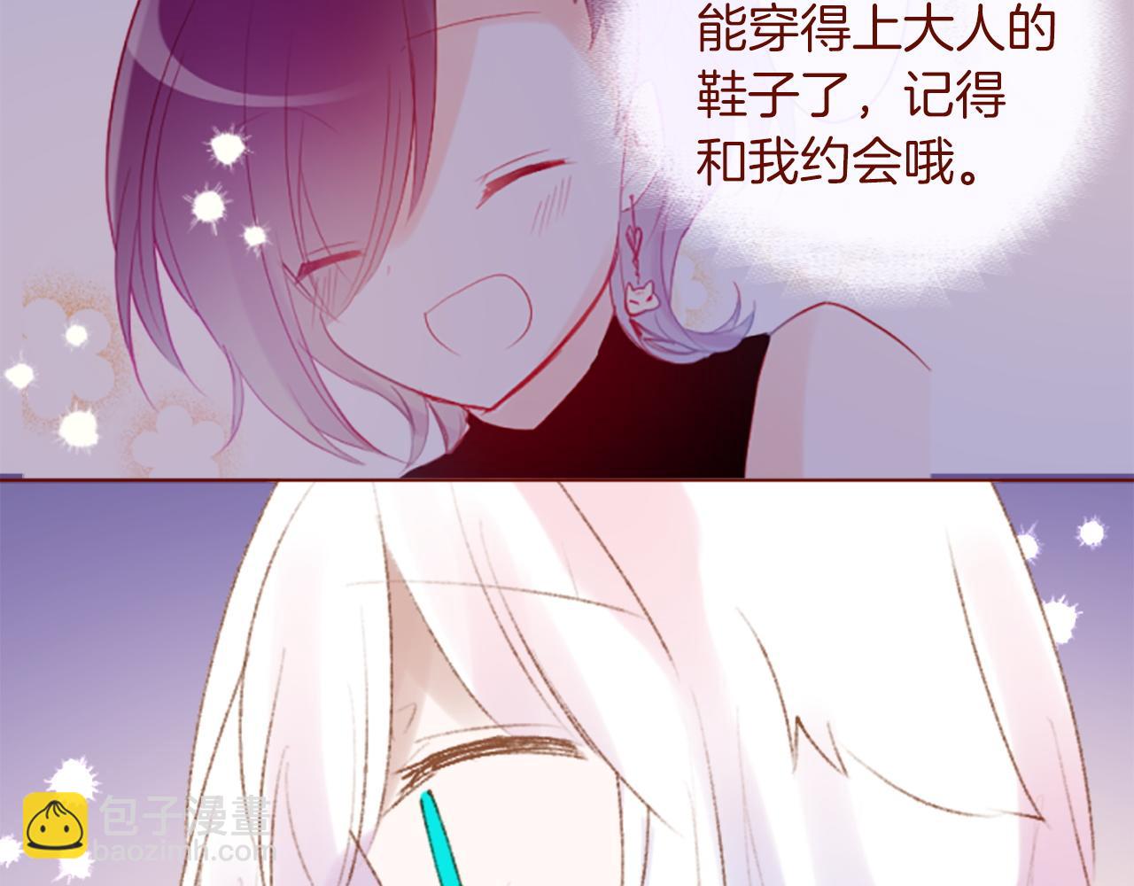 哥哥~請你收養喵 - 第275話 遊宴的sunny·sea·blue(2/2) - 2