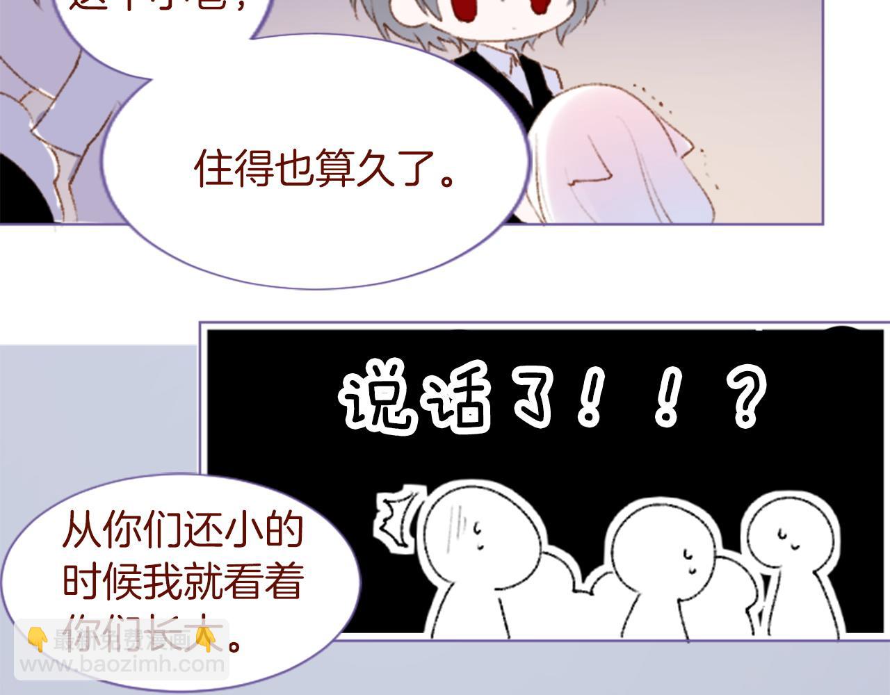 哥哥~請你收養喵 - 第275話 遊宴的sunny·sea·blue(2/2) - 4