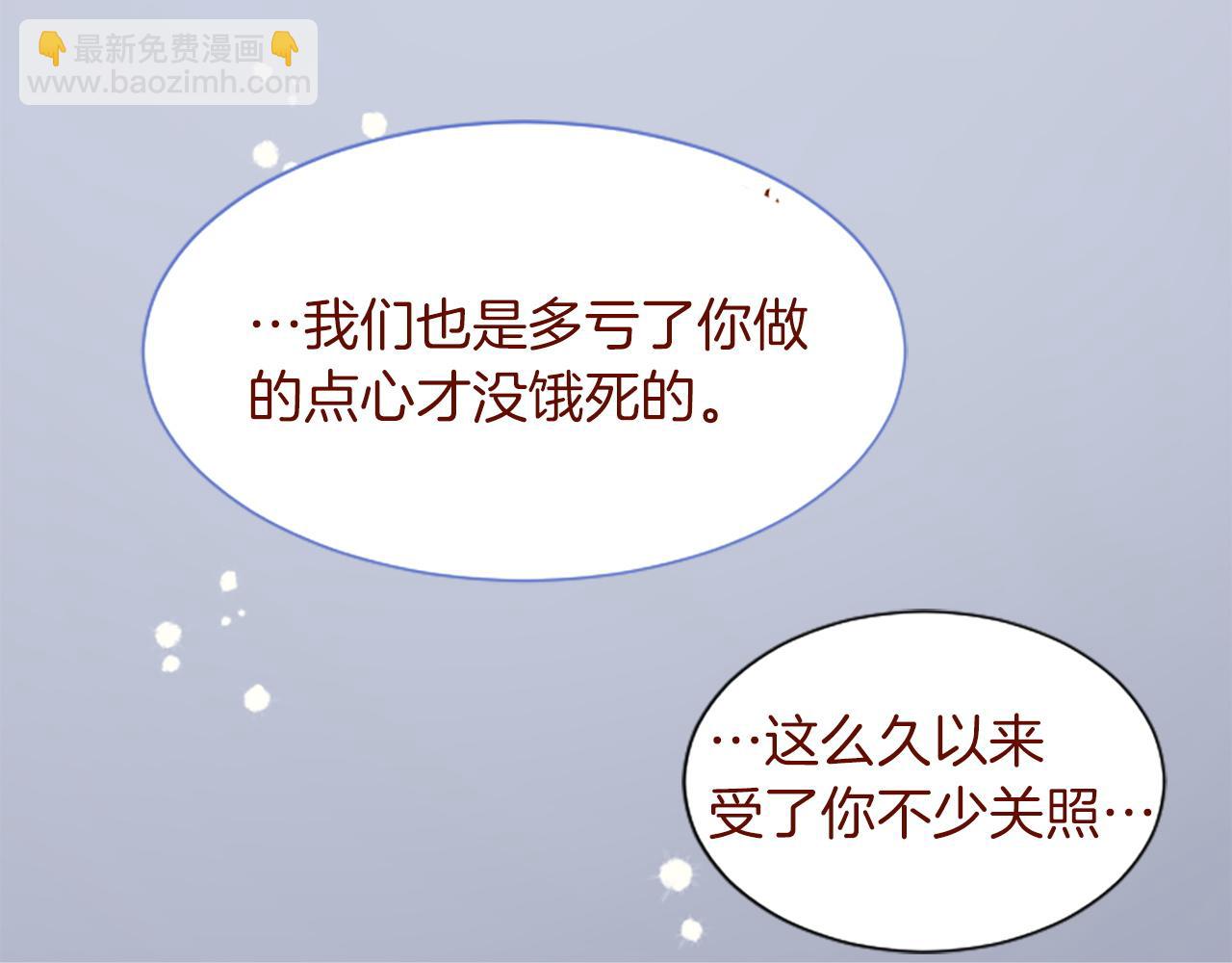 哥哥~請你收養喵 - 第275話 遊宴的sunny·sea·blue(2/2) - 5