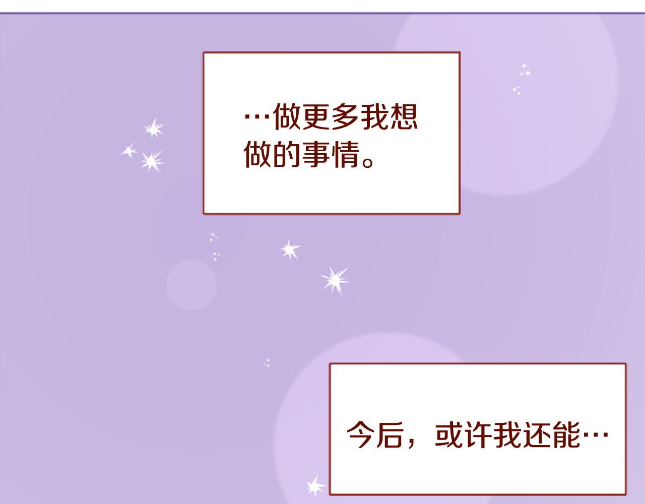 哥哥~請你收養喵 - 第275話 遊宴的sunny·sea·blue(2/2) - 1