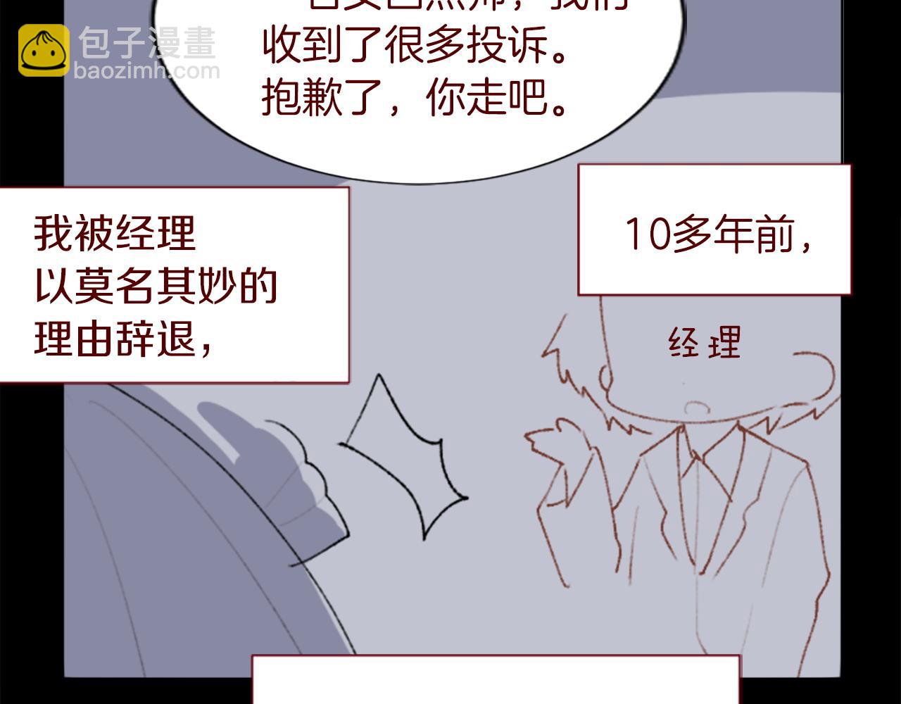 哥哥~請你收養喵 - 第275話 遊宴的sunny·sea·blue(1/2) - 1