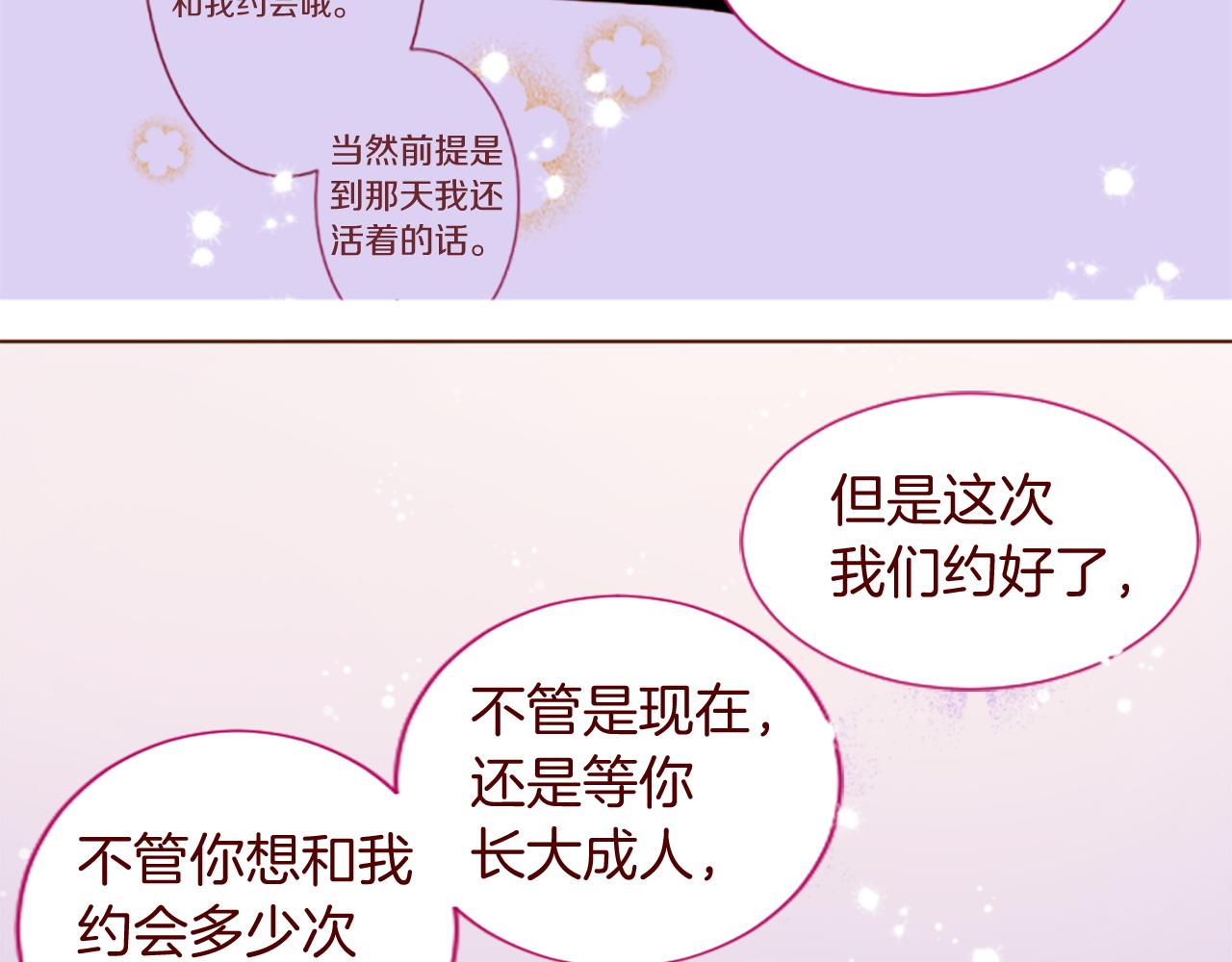 哥哥~請你收養喵 - 第277話 迷路的小貓們夢醒之後 - 2