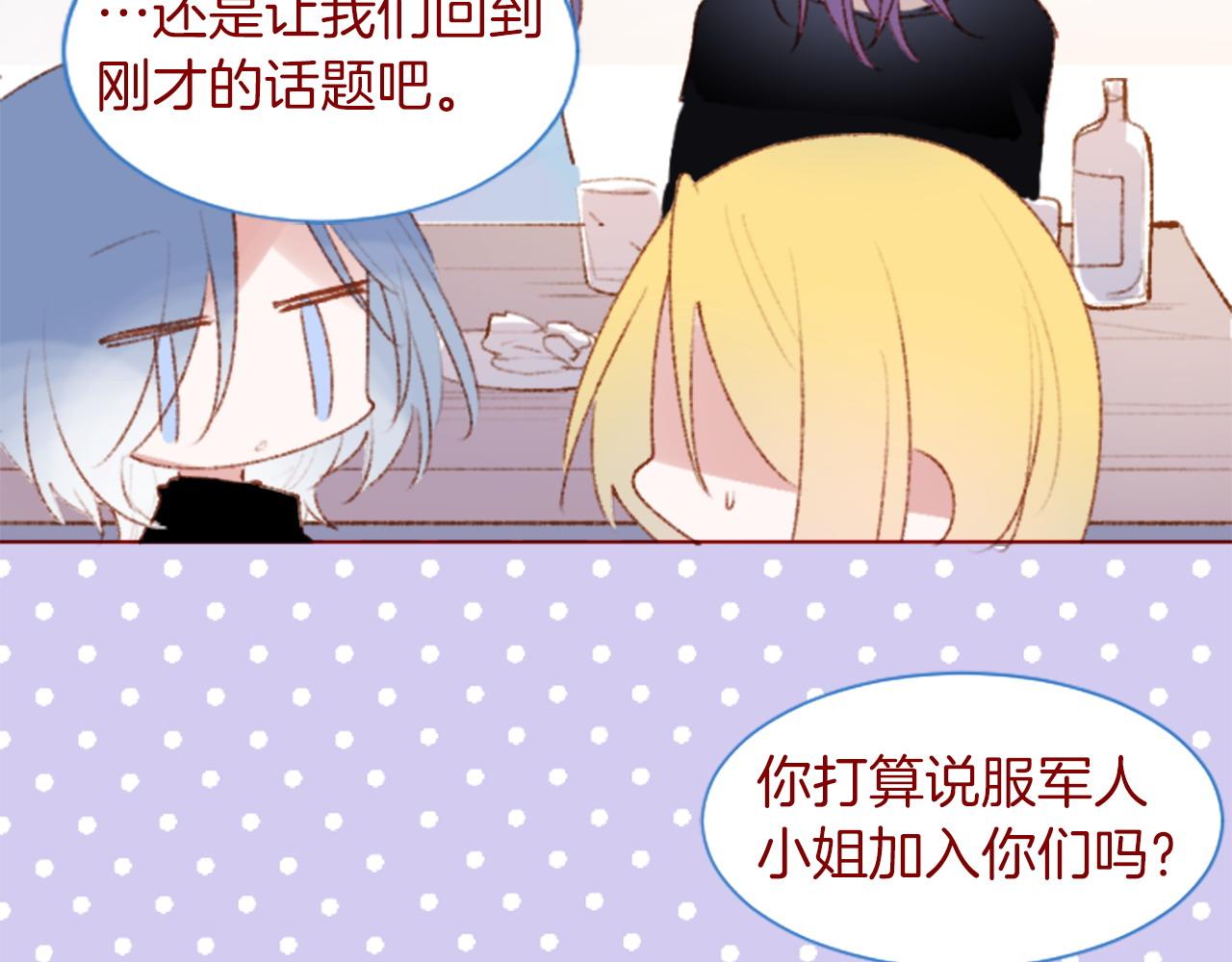 哥哥~請你收養喵 - 第279話 神樂依舊未停 - 1