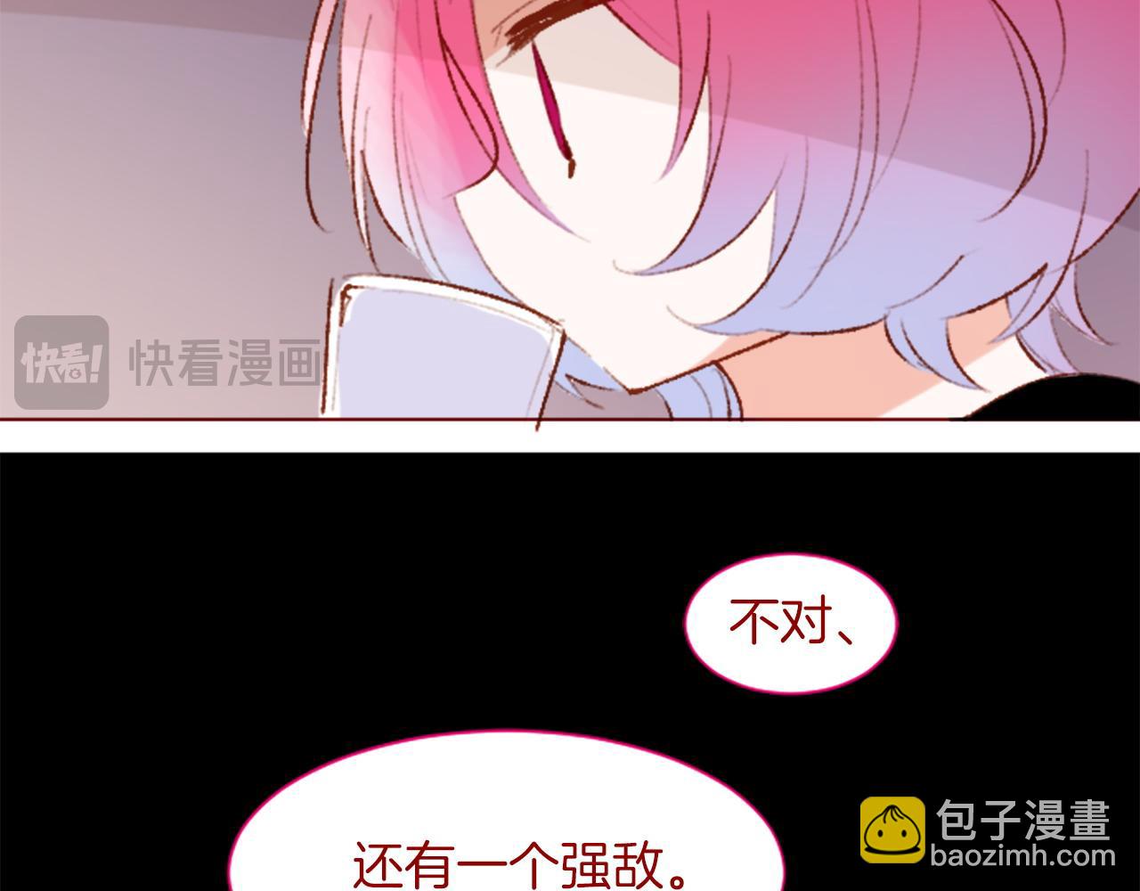 哥哥~請你收養喵 - 第281話 還有一位強敵 - 2