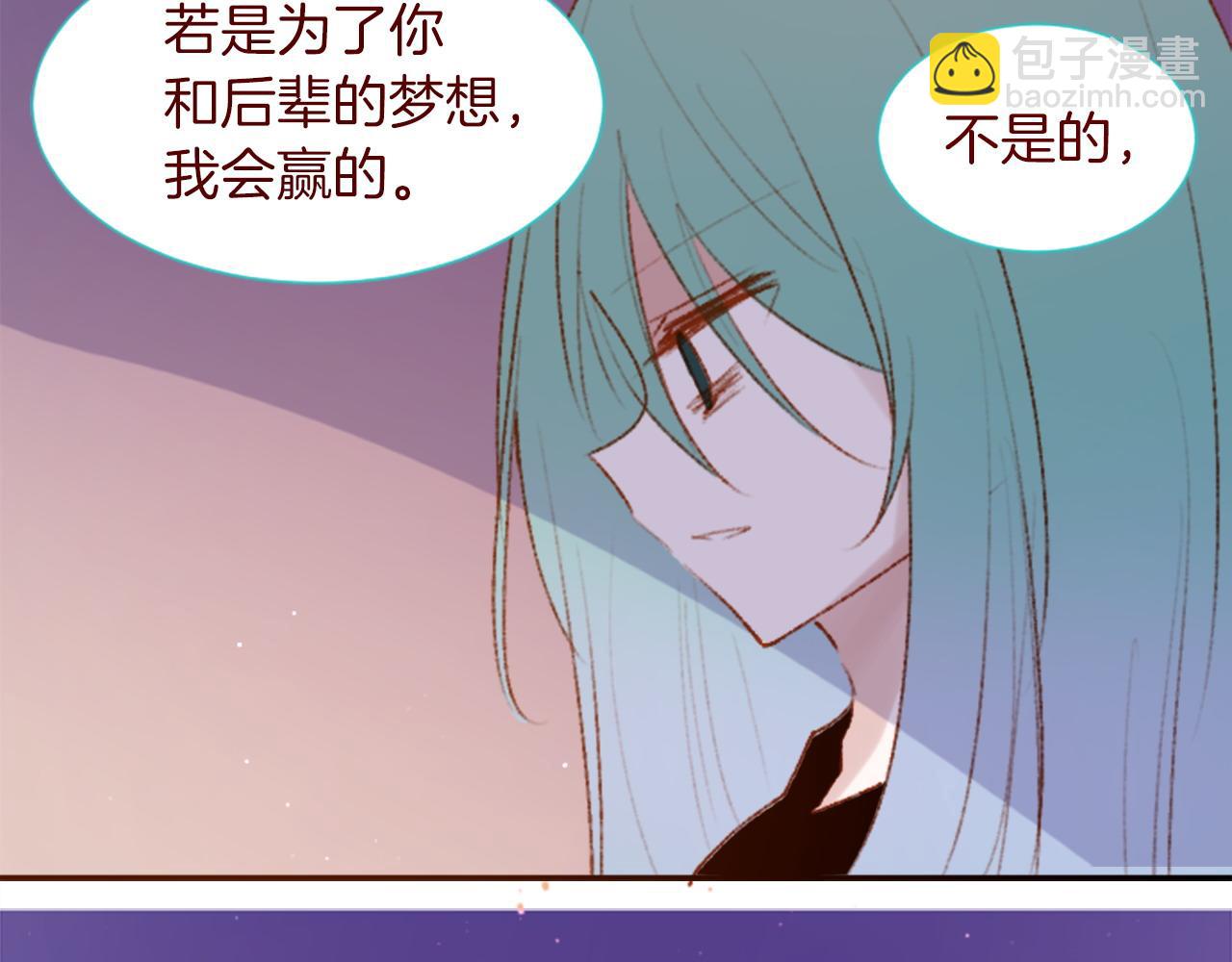 哥哥~請你收養喵 - 第281話 還有一位強敵 - 2