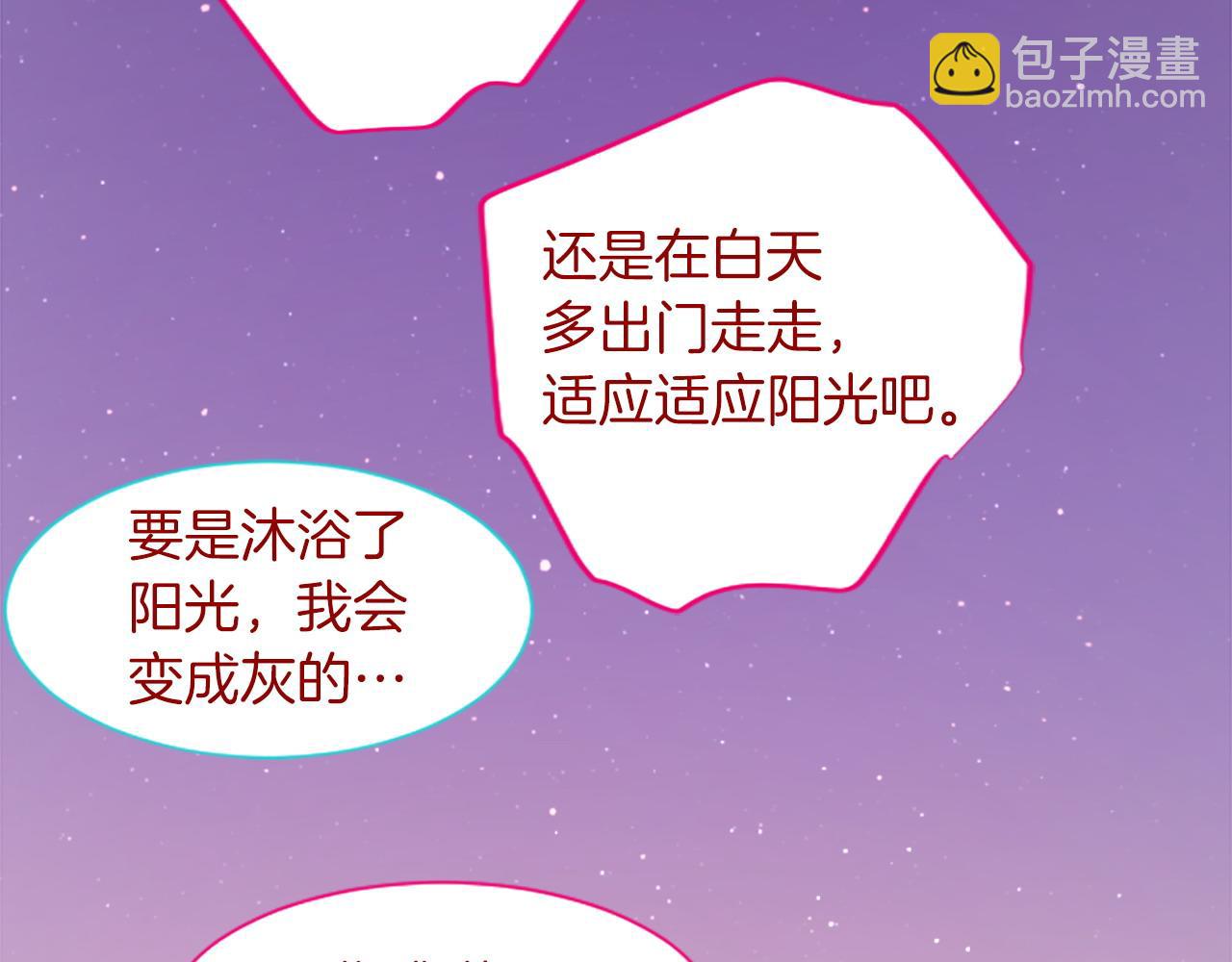 哥哥~請你收養喵 - 第281話 還有一位強敵 - 4