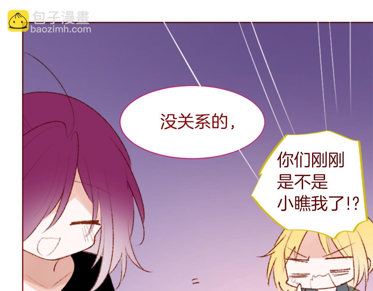 哥哥~請你收養喵 - 第281話 還有一位強敵 - 5